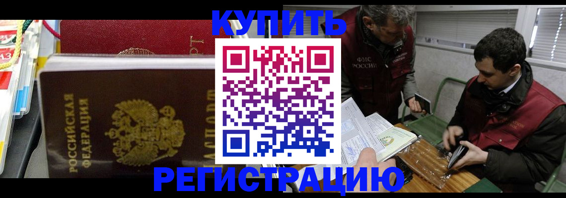 прописка поиск в Смоленской области