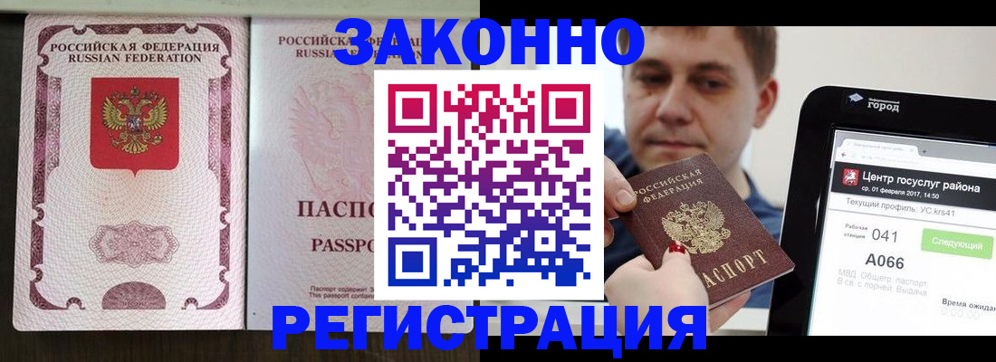 прописка иностранных граждан в Смоленской области